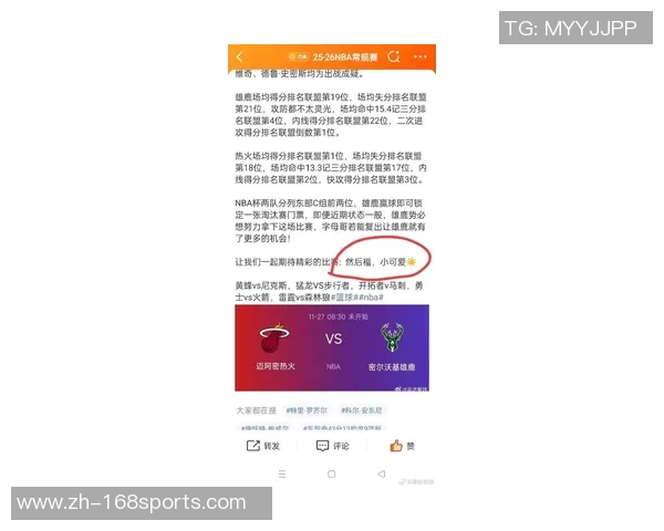 考辛斯分析字母哥加盟热火后东部竞争格局的巨大变化与球队实力提升